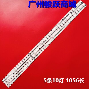 适用海信55HS68U灯条CRH-BK55S1U51S3030T05107BE-REV1.3灯条灯管