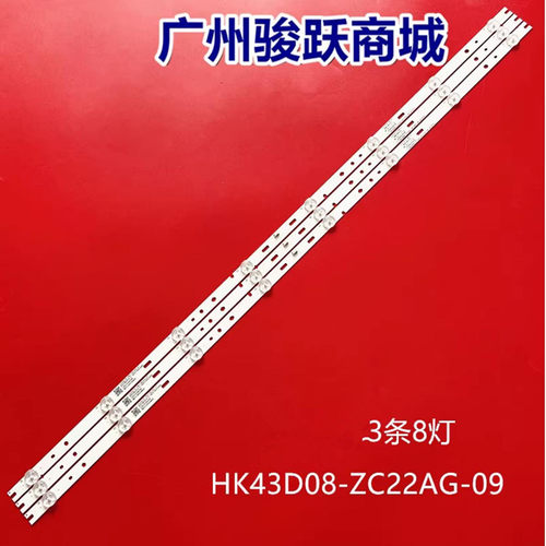 三洋43CE2532A1灯条液晶