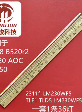 适用AOC E2360SD华硕S230HL灯条LM230WF5-TJA1 LM230WF8 BM230WF5