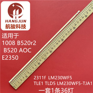 适用AOC E2360SD 230LM00024灯条LM230WF5-TJA1 LM230WF8 T2Z4 灯