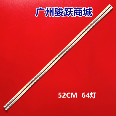 乐华LED46C920DK灯条 LED液晶电视长度51.7CM有2条67-H93410-0A0