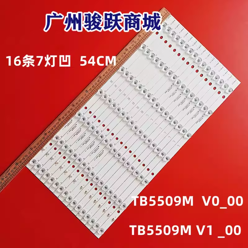 TX-55DS500BTH-55DS630W灯条