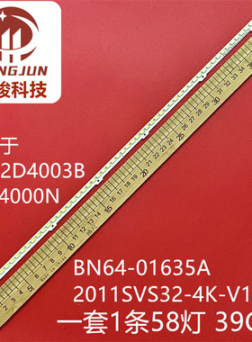 适用三星UA32D4000N灯条2011SVS32-4K-V1-1CH-PV-LEFT58-1116液晶