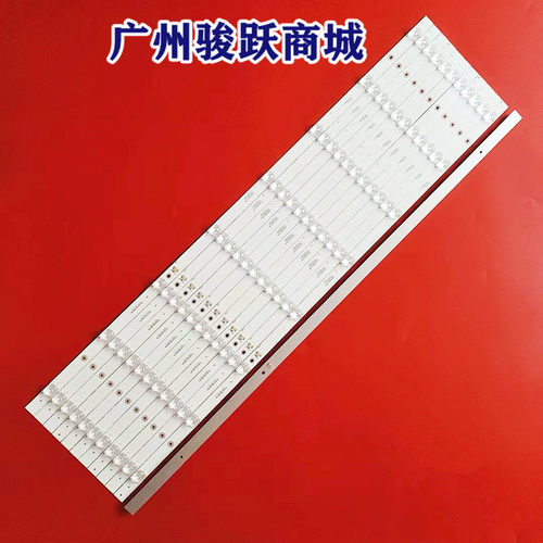 适用于TCL 75T6 75P8 75P9灯条东芝75U68CMC灯条4C-LB7507-ZM031
