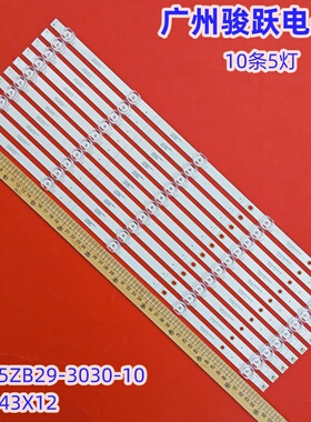 适用华为HD55KANC HD55KANB灯条07-55ZB29-3030-10X5-543X12