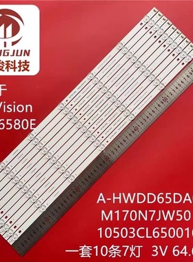 适用鸿合HiteVision HD-I6580E灯条A-HWDD65DA02背光灯7灯10条