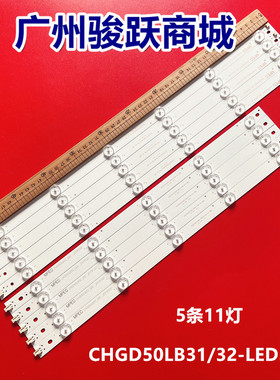 适用长虹50N1 50S1 50D3700I LED50D2000I灯条LB-C500F15-E1-A-2-