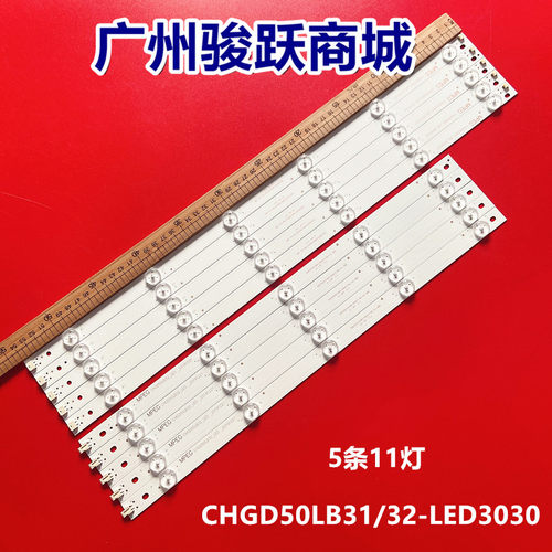 适用长虹50N1 50S1 50D3700I LED50D2000I灯条LB-C500F15-E1-A-2-