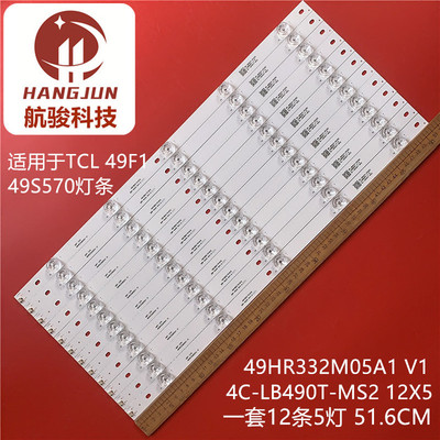 适用TCL 49F1乐华49S570灯条49HR332M05A1 4C-LB490T-MS2 12X5