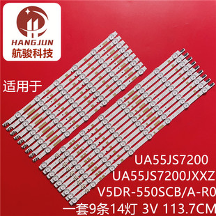 适用三星UA55JS7200JXXZ灯条V5DR-550SCB-R0 V5DR-550SCA-R0液晶