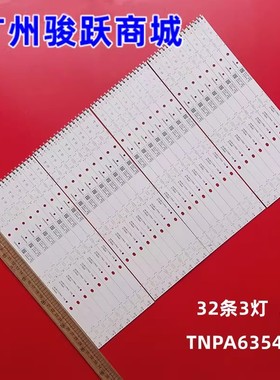 适用松下TH-65FX600W TH-65EX600W灯条TNPA6354-4A TNPA6519-2A