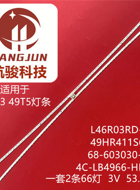 适用TCL 49T3 49T5灯条49HR411S66B1 L46R03RD-C-K 68-603030-XBE