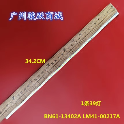 27寸SEC-27-1X39-7020PCT SEC_27_1X39_7020PCT-D6F_13S3P灯条