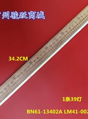 27寸SEC-27-1X39-7020PCT SEC_27_1X39_7020PCT-D6F_13S3P灯条