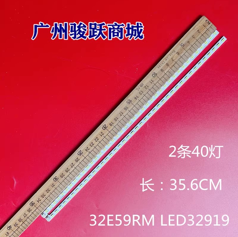 适用理想LED3207电视灯条