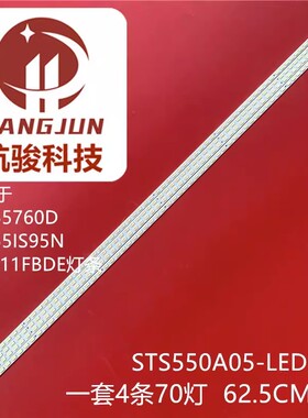 适用海尔LE55H320康佳LED55IS95N背光灯条STS550A05_LED70
