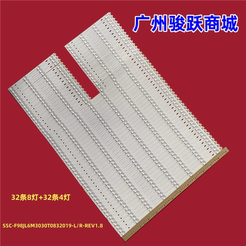 适用红米L98M6-RK灯条SSC-F98JL6M3030T0832019-L/R-REV1.8背光灯