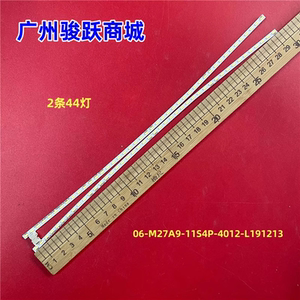 适用HKC M27G3F M27G2F G271F灯条 SJ.HK.E2701204-1010AR L 曲屏