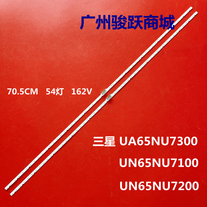 适用三星UA65NU7100 UA65NU7300灯条BN96-45635A LM41-00570A 006 电子元器件市场 显示屏/LCD液晶屏/LED屏/TFT屏 原图主图