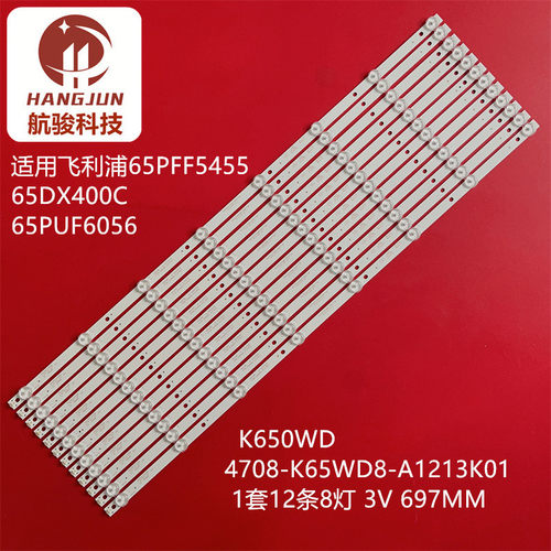 明基RP658H RP656E 灯条4708-K65WD8-A1213K01/K650WD电视LED