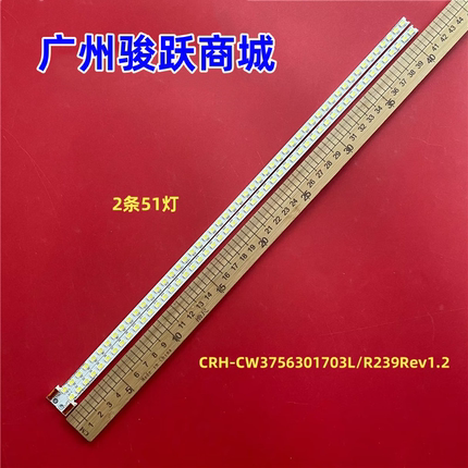 适用于创维37E500F灯条MK1555-R3700001-01液晶电视背光LED铝板