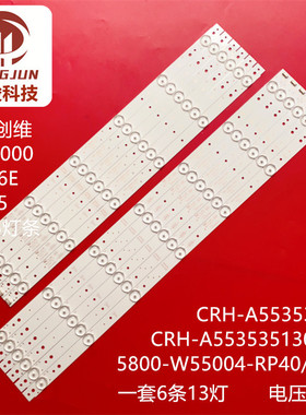 适用创维55M5 55E6000 55M7灯条CRH-A5535351306L54 05-20022B-03