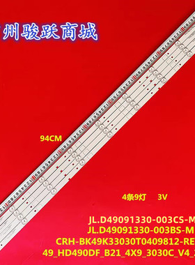 适用海信LED49H2600 LED49N3000U灯条JL.D49091330-003CS-M电视背