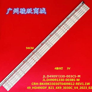 适用海信LED49EC270W LED49K300U LED49K5100U HLE4916RTFIPE灯条