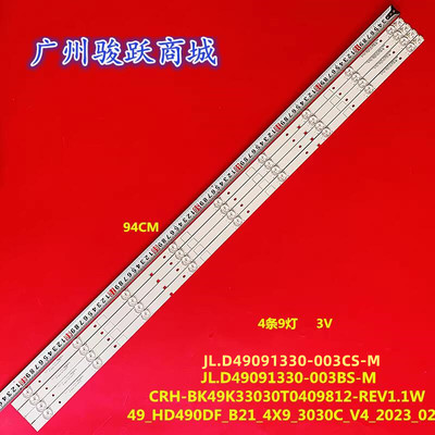 适用海信LED49H2600 LED49N3000U灯条JL.D49091330-003CS-M电视背