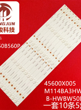 先锋LED-50B560P灯条45600X005 M114BA3HW50 B-HWBW50D742液晶屏