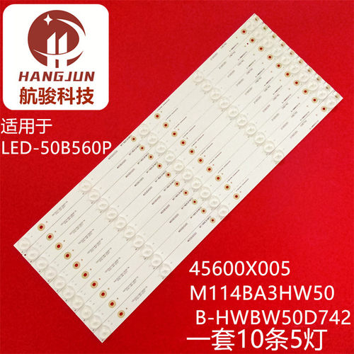 先锋LED-50B560P灯条45600X005 M114BA3HW50 B-HWBW50D742液晶屏
