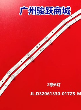 AP-32P灯条JL.D32061330-017ZS-M屏U320L18 6灯X2条曲屏LED灯6灯