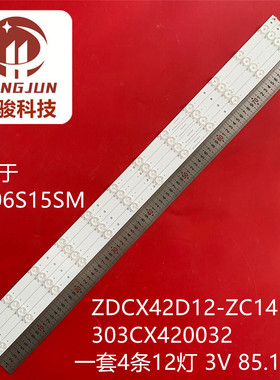 LE106S15SM液晶电视ZDCX42D12-ZC14F-07灯条303CX420032背光LED