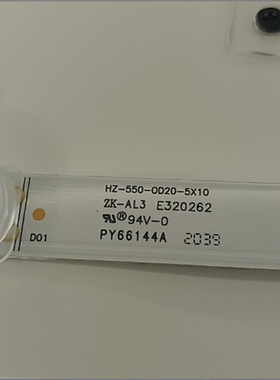 BWB55-GI4E2 D550OD18H灯条HZ-550-0D20-5X10 ZK-AL3 E320262灯管