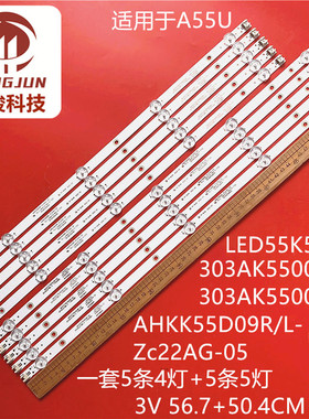 适用KKTV K55S灯条AHKK55D09R-ZC22AG-06 303AK550047液晶电视LED