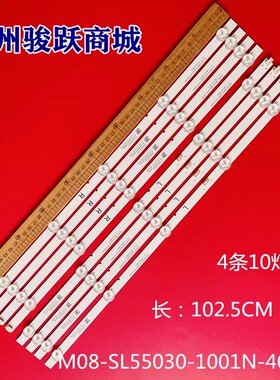 适用创维55H5灯条M08-SL55030-1001N-4024D 7700-655000-D530灯管