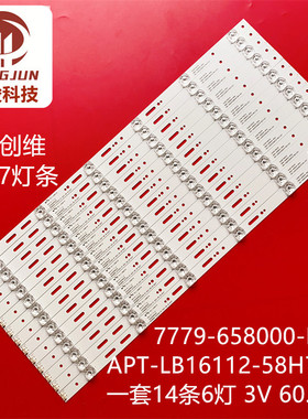 适用创维58G6 58H7灯条SW58D06-ZC23AG-01 303SW580032液晶灯珠