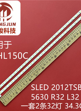 适用东芝32HL150C灯条SLED 2012TSB32 5630 R32 L32 共64灯珠