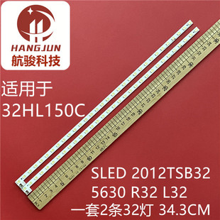 适用东芝32HL150C灯条SLED 2012TSB32 5630 R32 L32