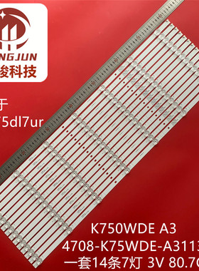 适用Sharp 4t-c75dl7ur灯条4708-K75WDE-A3113N61 K750WDE A3灯管