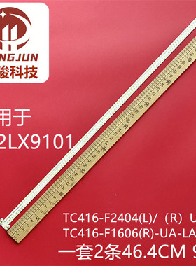 适用统帅E42LX9101 E42LX1001灯条TC416-F2404(L)/（R）-UA-LA4