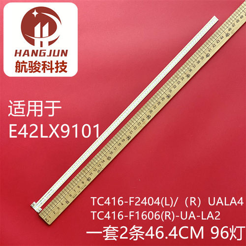 适用统帅E42LX9101 E42LX1001灯条TC416-F2404(L)/（R）-UA-LA4