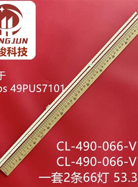 适用49寸49PUS7181 49pus7100灯条LK10024664-A0 11800820-A0灯管