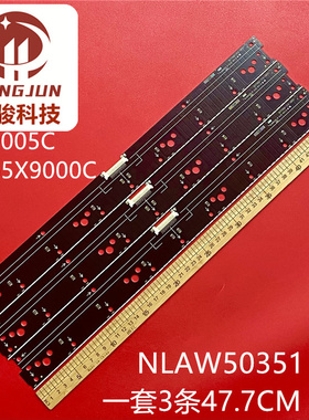 适用索尼KD-65X9005C KD-65X9000C灯条NLAW50351 LS1液晶电视机