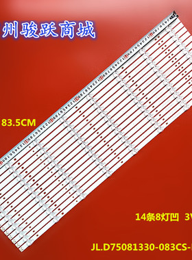 适用康佳H750T 75P7 75G3U LED75D6S灯条JL.D75081330-083CS-M-V0