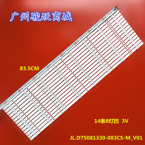 适用康佳H750T 75P7 75G3U LED75D6S灯条JL.D75081330-083CS-M-V0