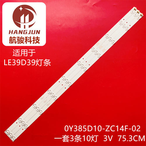 适用熊猫LE39D39灯条0Y385D10-ZC14F-02 532WY390M04屏LS390TU7P0