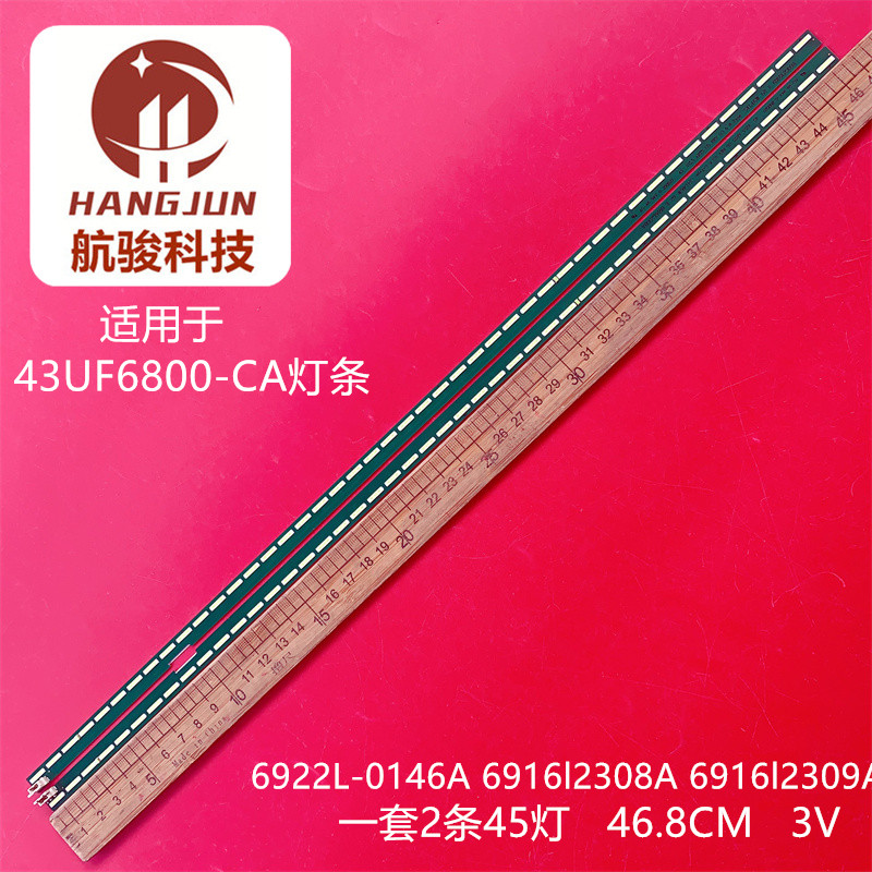 适用LG 43UF6800-CA 灯条 6922L-0146A 6916L2308A 2309A屏号LC43