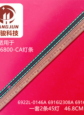 2*45灯43 V15.5 ART3灯条6916L-2308A 09A 43UF6800/680V LC430EG