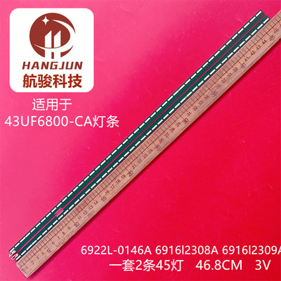 适用 LG 43UF6800-CA 43UF680T灯条 6922L-0146A 6916L2309A灯管